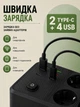 Удлинитель сетевой фильтр 2 м на 4 розетки + 4USB + 2Type-C F182PD Черный - изображение 2