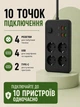 Удлинитель сетевой фильтр 2 м на 4 розетки + 4USB + 2Type-C F182PD Черный - изображение 4