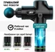 Масажер для тела JAY Gun Original Мышечный портативный ручной 30 скоростей 7 насадок Black (HH 500-10/1) - изображение 6