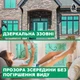 Дзеркальна сонцезахисна плівка на вікна VELA 0.7х9 м Emerald Green Самоклеюча 85 мкм Затемнення 30% (EMERALDGREEN079) - зображення 4