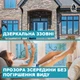 Зеркальная солнцезащитная пленка для окон VELA 0.7х1.5 м Sapphire Blue Самоклеящаяся 85 мкм Затемнение 30% (SAPPHIREBLUE0715) - изображение 4