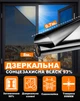 Дзеркальна сонцезахисна плівка на вікна VELA 0.7х8 м Black 93% Самоклеюча 85 мкм Затемнення 50% (BLACK93078) - зображення 1