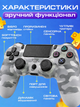 Джойстик бездротовий JoyPro із подвійною вібрацією + USB дата кабель сірий камуфляж (gamep4-d) - зображення 4