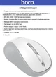 Беспроводная Мышь Hoco GM41 (2.4G + Bluetooth) 1xAA White (45111) - изображение 2