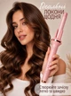 Автоматична плойка для завивки волосся Hair Curler Beauty Curl з кераміко-турмаліновим покриттям, швидким нагріванням за 10 секунд та 4 температурними режимами, рожева - зображення 3