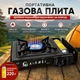 Туристическая газовая плита Xiawei BDZ-155-A под цанговый баллон 220 г, 2,8 кВт - изображение 4