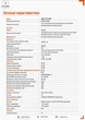 Гибридный ИБП 8000Вт, 48В+2 МППТ на 8кВт, ISMPPT BFP G 8000(grid tie) wifi+parallel, AXIOMA energy - изображение 3