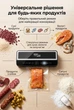 Вакуумний пакувальник Zepline ZP-00374 200 Вт вакууматор для продуктів із дисплеєм сенсорним керуванням запаювач пакетів для сухих вологих та сипких продуктів герметичне пакування з вбудованим ножем комплект пакетів і рулон - изображение 4