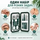 Манікюрний набір 7 предметів у компактному футлярі з екошкіри, інструменти з нержавіючої сталі, дорожній набір для догляду за нігтями, зелений - зображення 2