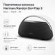 Портативная колонка Harman/Kardon Go+Play 3 2.0 160 Вт 8h Black (HKGOPLAY3BLKEP) - изображение 2