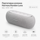 Портативная колонка Harman/Kardon Luna 40 Вт IP67 12h Grey (HKLUNAGRYEU) - изображение 2