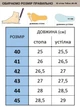 Сабомедичні шкіряні чоловічі Tellus 30-05 білий розмір 41 - устілка анатомічна антишок - зображення 5