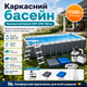 Каркасный бассейн для дома 17203 л Прямоугольный каркасный бассейн 549х274х132 см Бассейн для дачи большой бассейн с фильтр-насосом - изображение 1