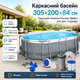 Каркасный бассейн Bestway 5614A Power Steel 305х200х84 см. Овальный бассейн 3668 л с фильтр-насосом для дачи - изображение 1
