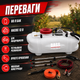 Аккумуляторный опрыскиватель Bass 60 л - изображение 3