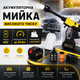 Аккумуляторная мойка высокого давления 48 В - изображение 2
