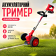 Акумуляторний тример із колесами Bosch Easy 23-045 - зображення 2