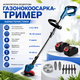 Електрична газонокосарка з 2 акумуляторами 48 В, 2000 мА·год, LY-742 - зображення 6