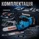Акумуляторна ланцюгова пила Makita 36V - зображення 8