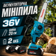 Акумуляторна мініпила Makita - зображення 2