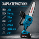 Акумуляторна мініпила Makita - зображення 5
