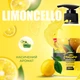 Набор мыла для рук Fruttino Limoncello 460 мл х 2 шт (2000998943073) - изображение 4