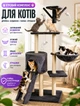 Игровой комплекс для котов и кошек с когтеточкой и домиком 135 см многоуровневый столбик дряпалка дерево с гамаком и платформами 5 уровней - изображение 1