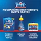 Средство для мытья посуды в посудомоечных машинах FINISH Quantum Лимон 30 капсул (5908252021048) - изображение 7