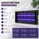Електрична пастка для комах 30 Вт — УФ-знищувач комарів, мух, мошок та молі для дому, офісу, кафе та ресторану до 120 м² - зображення 2
