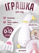 Игрушка - компаньон для сна ребенка (розовый заяц) с функцией похлопывания - изображение 3