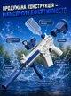 Водяний бластер на акумуляторі M416 дитячий електричний водяний пістолет автомат з можливістю розбирання та збирання модулів для розвитку моторики, синій-білий - зображення 3