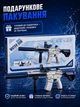 Водяний бластер на акумуляторі M416 дитячий електричний водяний пістолет автомат з можливістю розбирання та збирання модулів для розвитку моторики, синій-білий - зображення 6