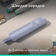 Презентер Logitech Spotlight 2 Light Lilac (910-007673) - зображення 10