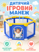 Детский игровой манеж синий с желтым 150×130×66 см с сетчатыми стенками, входом на молнии и кольцами (49676005) - изображение 2