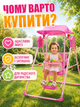 Детская складная качеля для дома и улицы розовая с козырьком от солнца, световыми и звуковыми эффектами, ремнями безопасности и подставкой для ног (49676008) - изображение 8