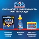 Засіб для миття посуду в посудомийних машинах FINISH Ultimate Лимон 55 капсул (5908252020997) - зображення 9