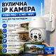 Уличная IP камера видеонаблюдения V380 PRO 4 МП WiFi поворотная наружная камера с удаленным доступом для дома - изображение 1
