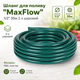 Шланг поливальний садовий DIVO MaxFlow Зелений двошаровий стійкий до перегинів 1/2" 35 м (R41844-35) - зображення 4