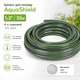 Шланг для полива Divo AquaShield 35 м 1/2" четырехслойный серый с зеленым (R41838-35) - изображение 3