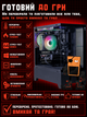 Игровой ПК Okta (GTX 1660 Super 6GB / Ryzen 5 3600 / 16GB DDR4 / SSD 512GB) - изображение 4