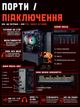 Игровой ПК Okta (GTX 1660 Super 6GB / Ryzen 5 3600 / 16GB DDR4 / SSD 512GB) - изображение 10