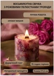 Свічка ароматична парафінова арома свічка ручної роботи декоративна свічка ароматизована з парафіну з дерев'яним гнотом із пелюстками рожевої троянди час горіння 15 годин аромат вишня - зображення 1