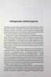 Дэвид Митчелл. Атлас облаков. (с иллюстрированным срезом) - изображение 2