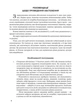 Обследование речевого развития детей с аутизмом и тяжелыми нарушениями речи - изображение 2