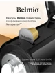 Кава в капсулах Nespresso Belmio Viva La Vanilla 10шт - зображення 3