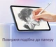 Защитная пленка iPad 10/11 A16 Magnet Paper Film матовая - изображение 5