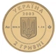 Монета Україна 2 гривні 2003 Золото Proof (AU-UNC) Саламандра (Au 999.9, 1,24 грам) Без сертифіката - зображення 5