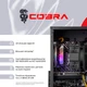 Ігровий комп`ютер COBRA Advanced Windows 11 Home (A56.32.S10.56T8.26639W); AMD Ryzen 5 5600/3.5 - 4.4 ГГц/GeForce RTX 5060 Ti/8 ГБ/DDR4/32 ГБ/SSD 1 ТБ/Windows 11 Home/1000 Мбіт/с/600 Вт/Black - изображение 8
