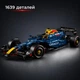 Конструктор Формула 1 - Red Bull Racing RB20 1639 деталей Technic Blue - изображение 4