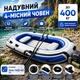 Четырехместная надувная лодка JR-2400 для реки озера рыбалки и прогулок комплект 2 подушки насос весла - изображение 1